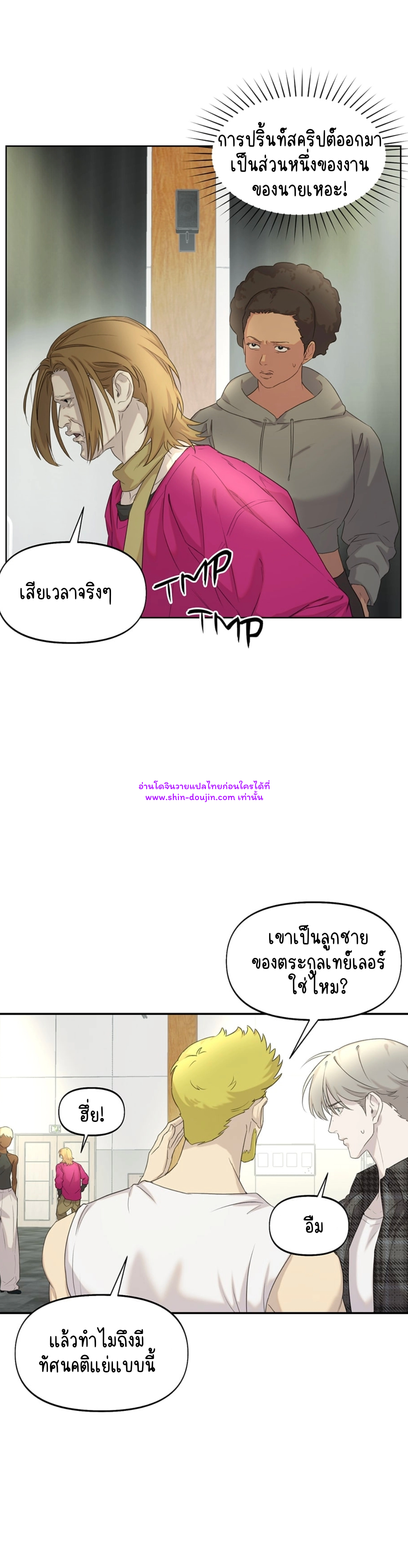 Nerd Project EP 13